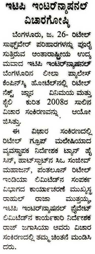 Samyuktha Karnataka writes on retail super powers getting together at Retail NEXT India to discuss Next Gen retail solutions